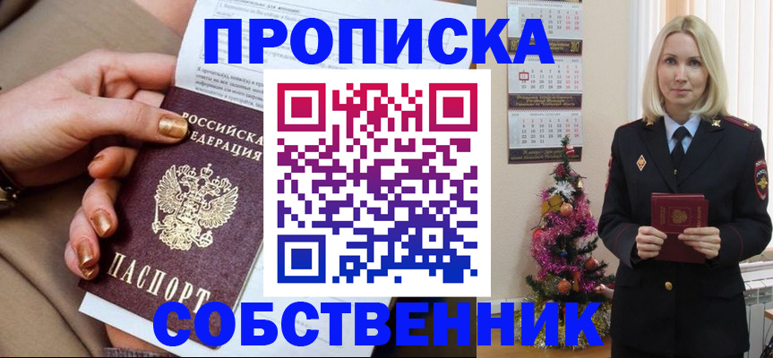 прописка паспорт в Чечне