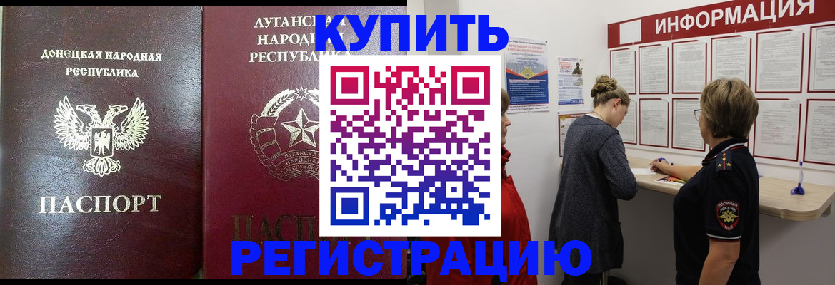 миграционный учет в Чечне